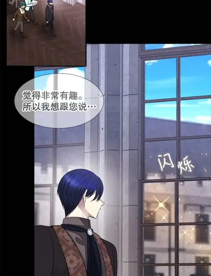 漫画《夏洛特与五门徒》130.身份揭晓第42张图