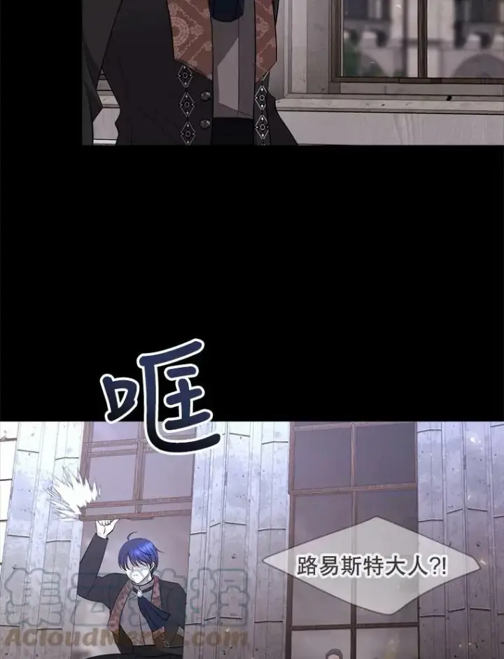 漫画《夏洛特与五门徒》130.身份揭晓第43张图
