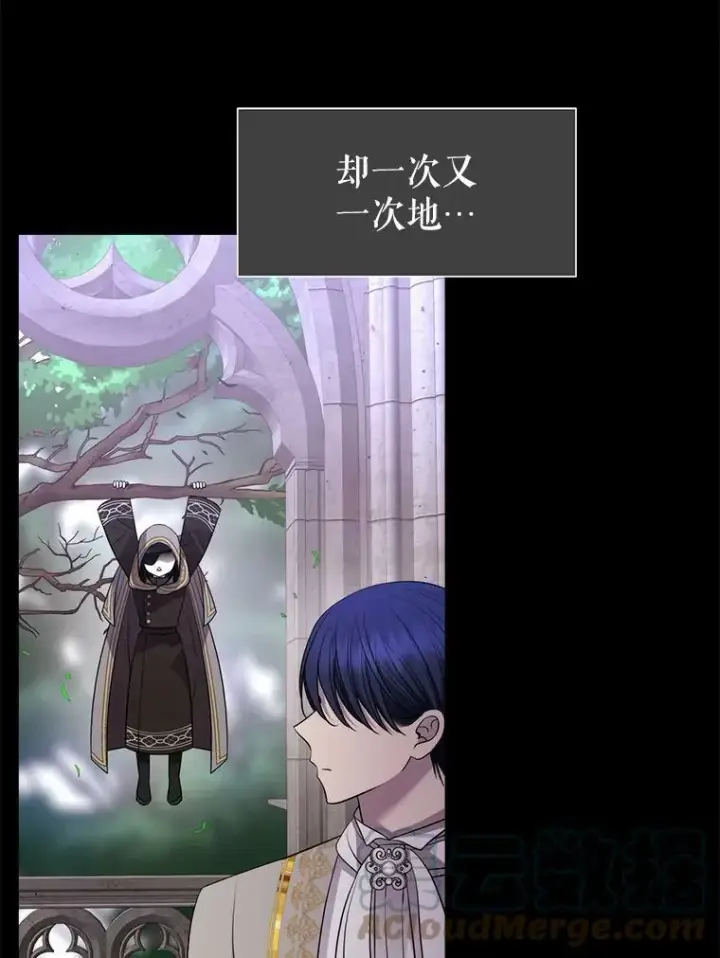 漫画《夏洛特与五门徒》130.身份揭晓第46张图