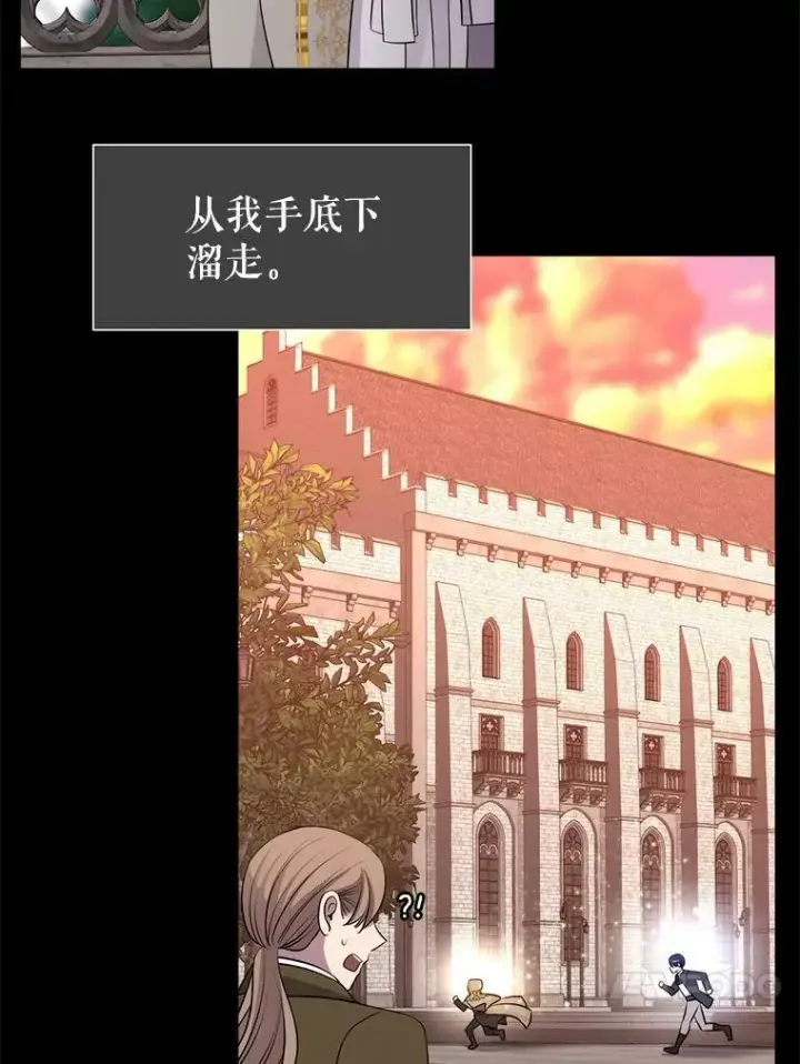 漫画《夏洛特与五门徒》130.身份揭晓第47张图
