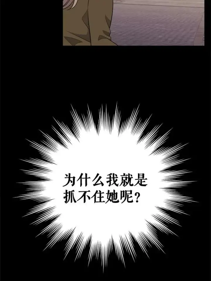 漫画《夏洛特与五门徒》130.身份揭晓第48张图