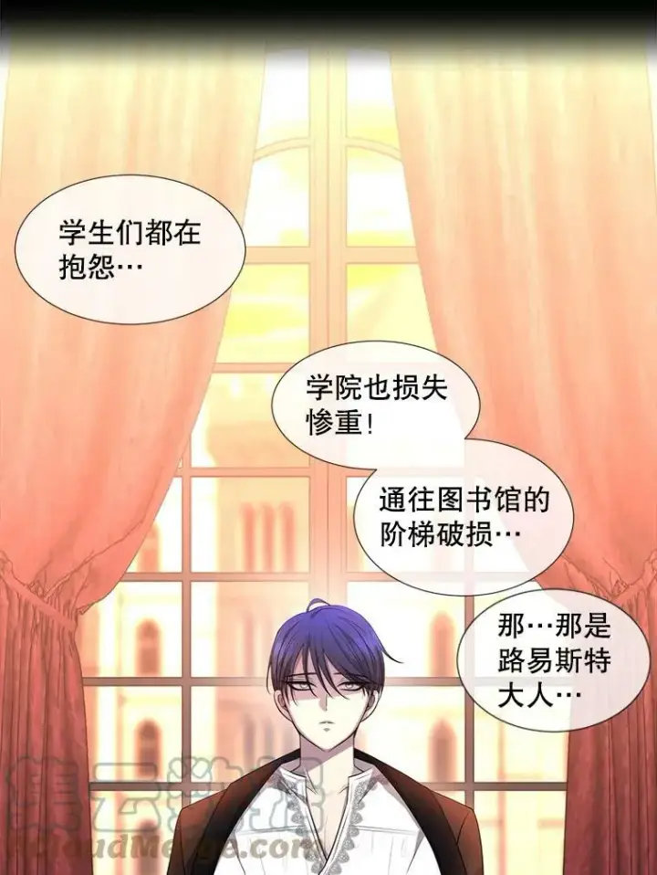 漫画《夏洛特与五门徒》130.身份揭晓第49张图
