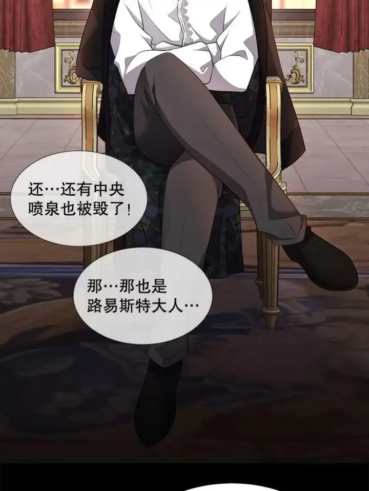 漫画《夏洛特与五门徒》130.身份揭晓第50张图