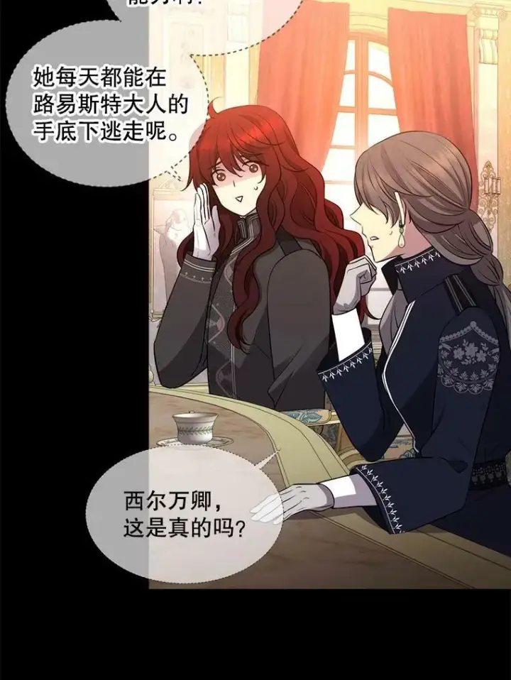 漫画《夏洛特与五门徒》130.身份揭晓第53张图