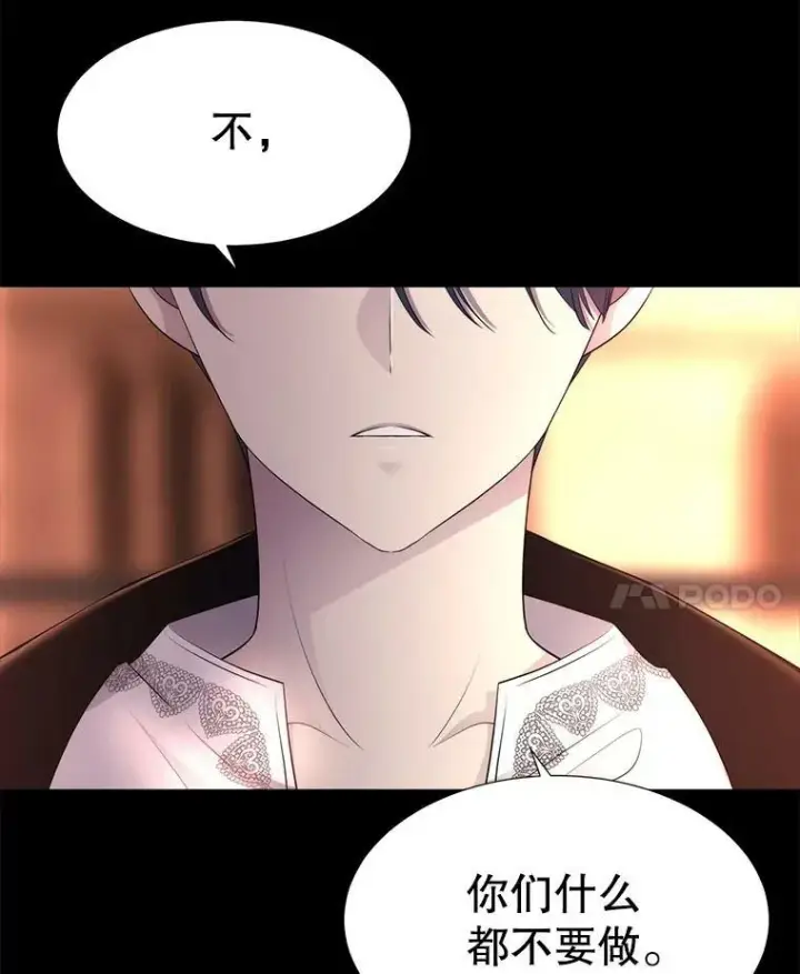 漫画《夏洛特与五门徒》130.身份揭晓第57张图
