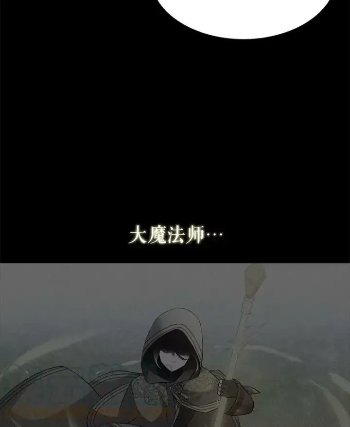 漫画《夏洛特与五门徒》130.身份揭晓第58张图