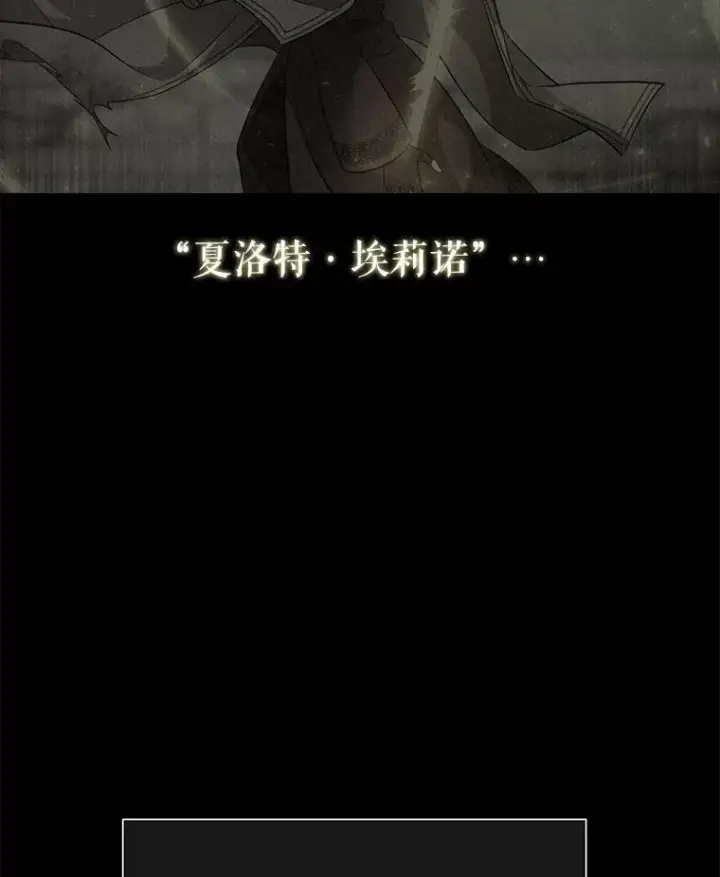 漫画《夏洛特与五门徒》130.身份揭晓第59张图