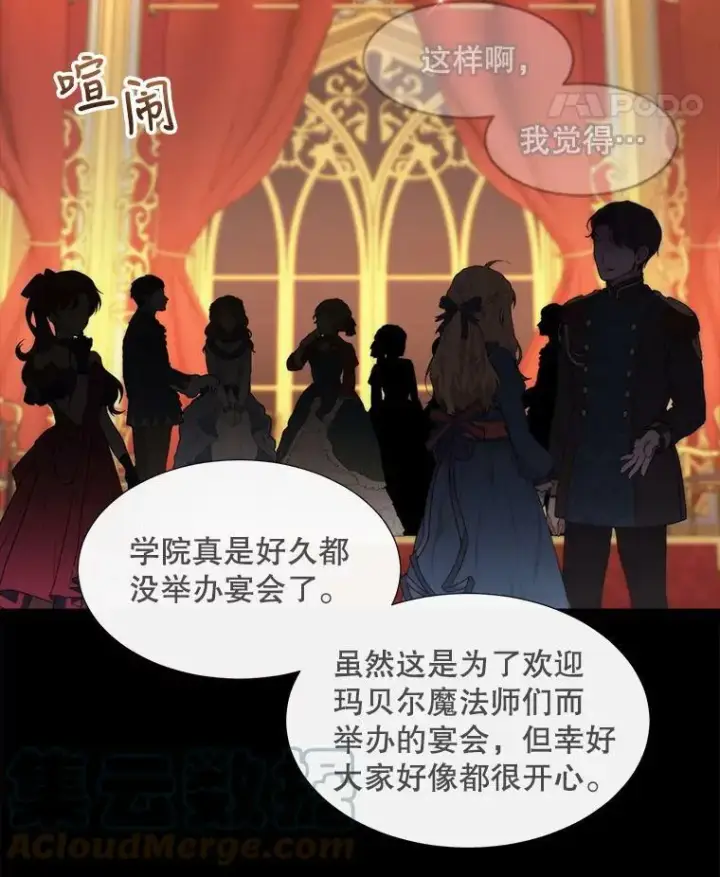 漫画《夏洛特与五门徒》130.身份揭晓第61张图