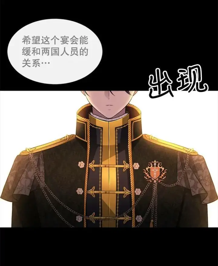 漫画《夏洛特与五门徒》130.身份揭晓第62张图
