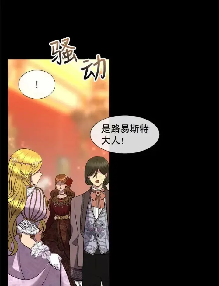 漫画《夏洛特与五门徒》130.身份揭晓第63张图