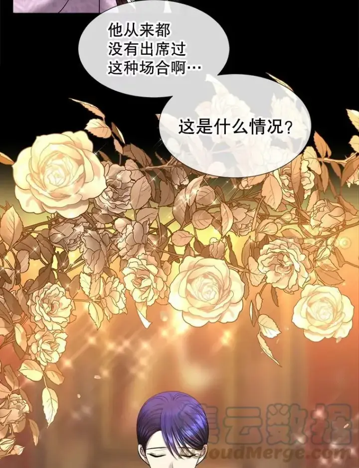 漫画《夏洛特与五门徒》130.身份揭晓第64张图