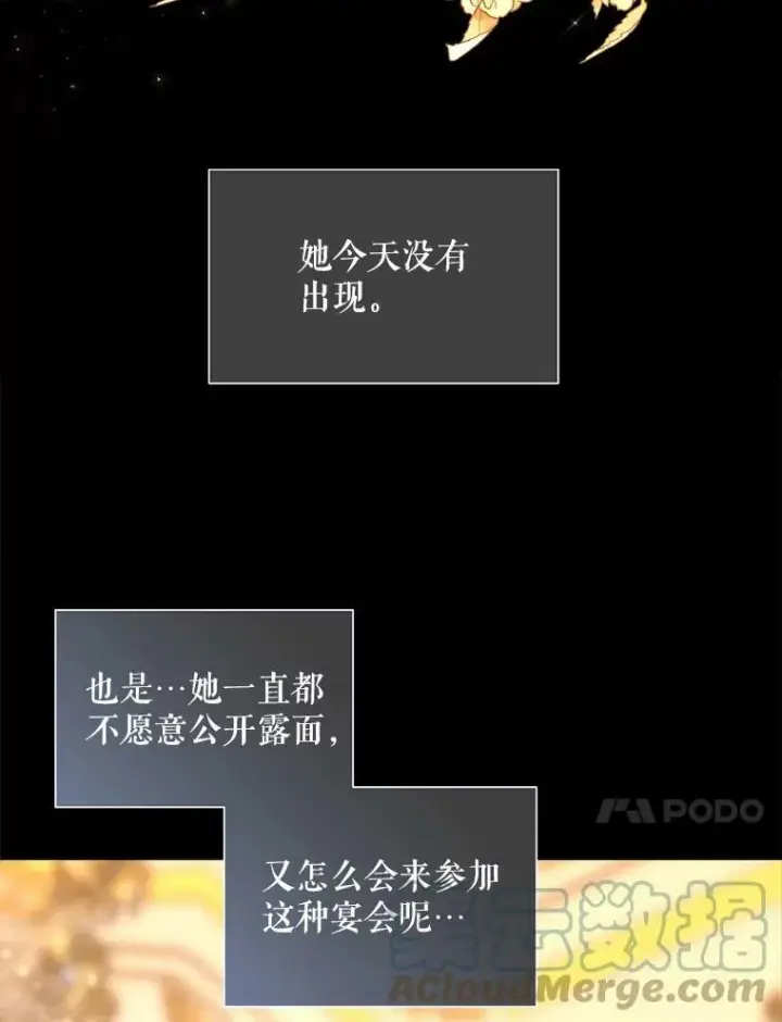 漫画《夏洛特与五门徒》130.身份揭晓第67张图