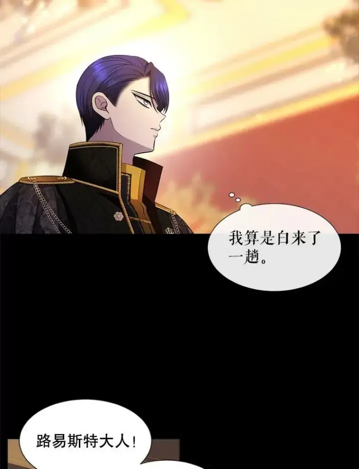 漫画《夏洛特与五门徒》130.身份揭晓第68张图