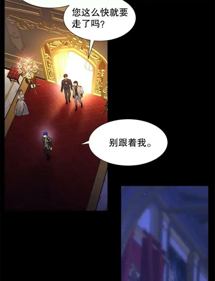 漫画《夏洛特与五门徒》130.身份揭晓第69张图