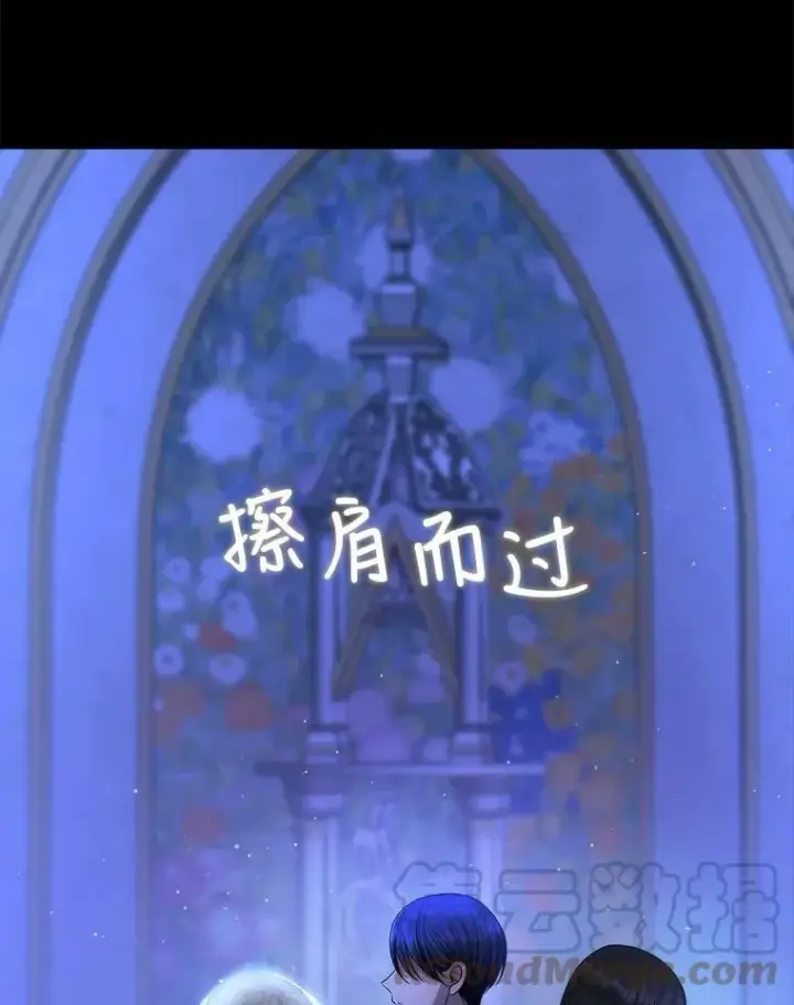 漫画《夏洛特与五门徒》130.身份揭晓第76张图