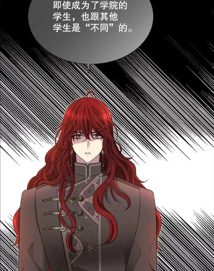 漫画《夏洛特与五门徒》130.身份揭晓第8张图