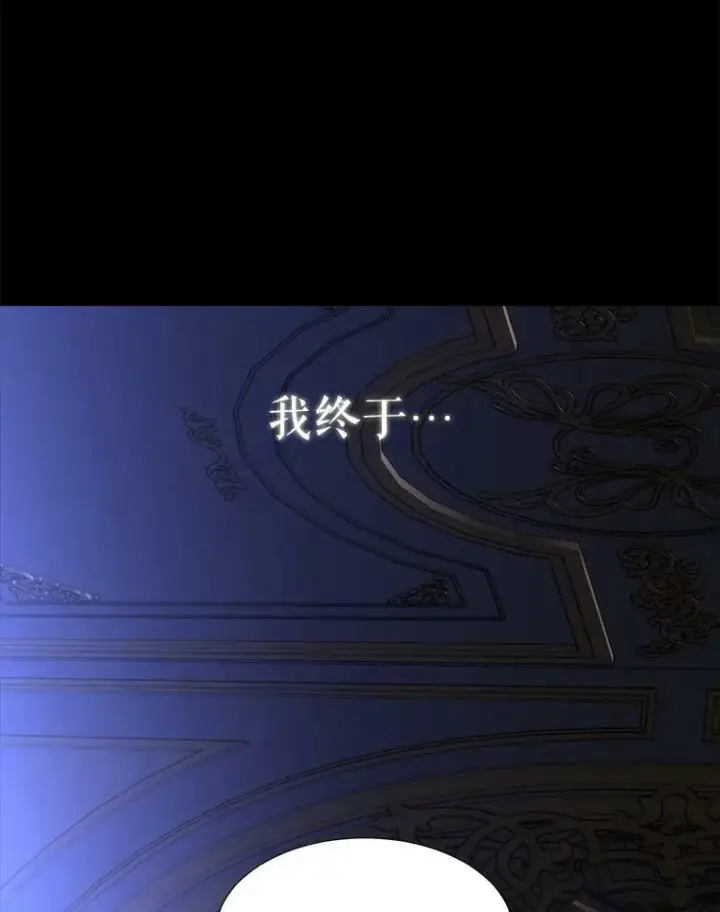 漫画《夏洛特与五门徒》130.身份揭晓第83张图