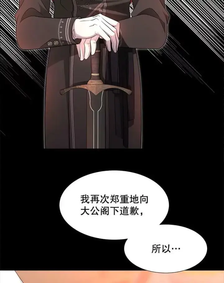 漫画《夏洛特与五门徒》130.身份揭晓第9张图