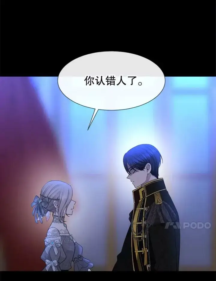 漫画《夏洛特与五门徒》131.奇怪的夜晚第10张图