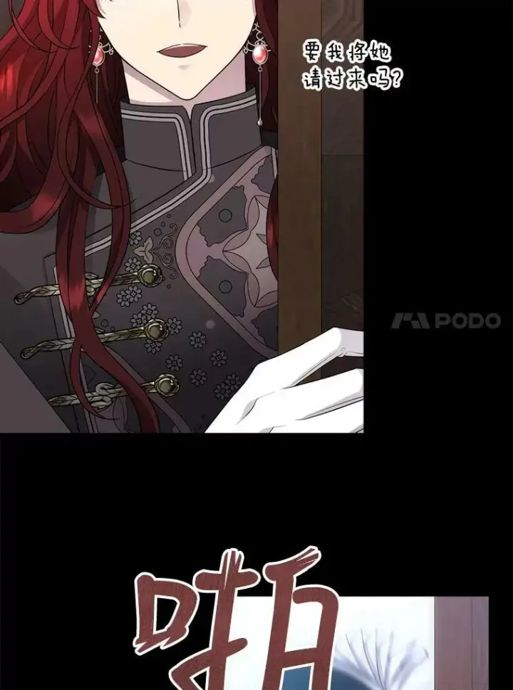 漫画《夏洛特与五门徒》131.奇怪的夜晚第100张图