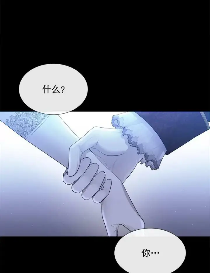 漫画《夏洛特与五门徒》131.奇怪的夜晚第11张图