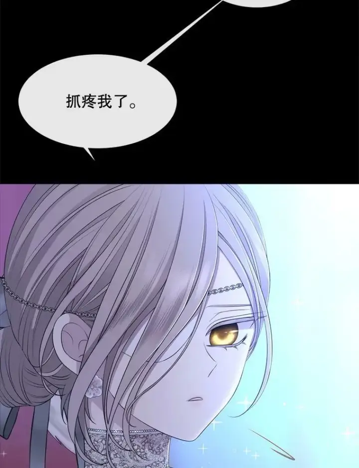 漫画《夏洛特与五门徒》131.奇怪的夜晚第12张图