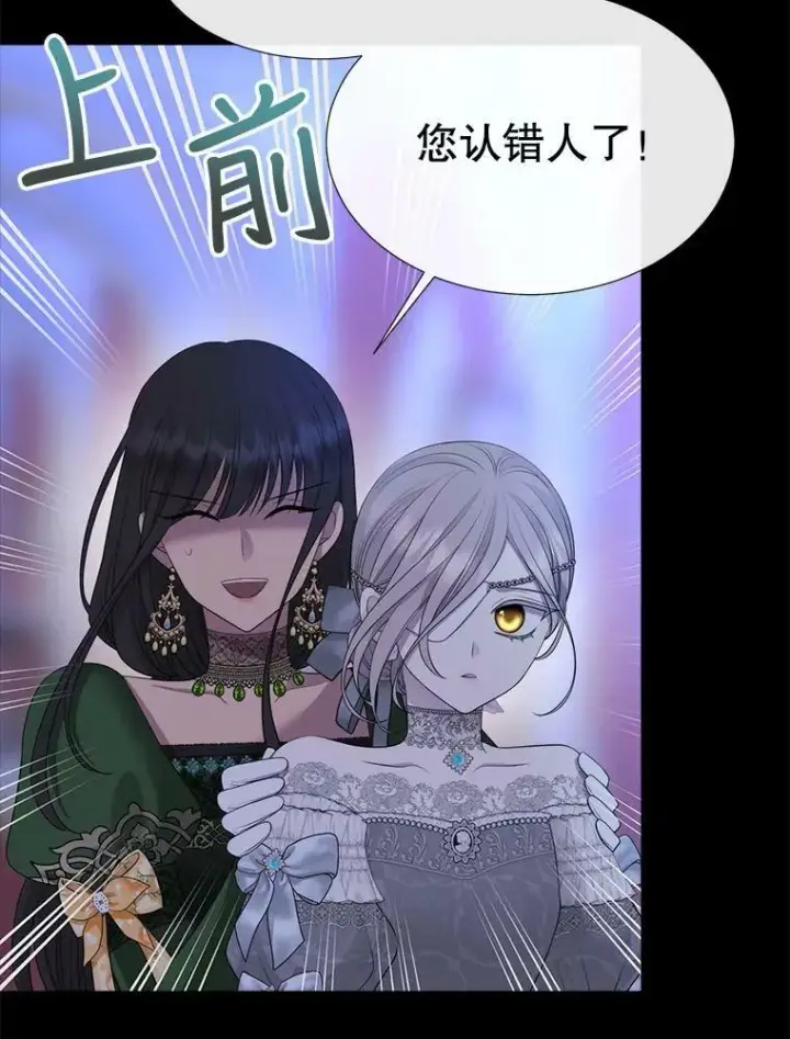 漫画《夏洛特与五门徒》131.奇怪的夜晚第15张图