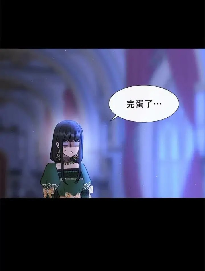漫画《夏洛特与五门徒》131.奇怪的夜晚第24张图