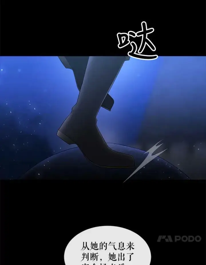 漫画《夏洛特与五门徒》131.奇怪的夜晚第27张图