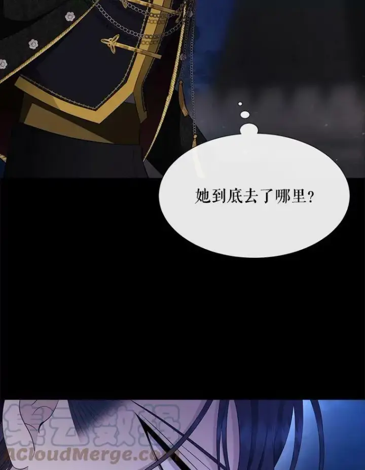 漫画《夏洛特与五门徒》131.奇怪的夜晚第29张图