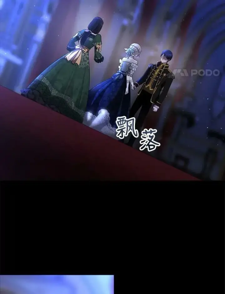 漫画《夏洛特与五门徒》131.奇怪的夜晚第4张图