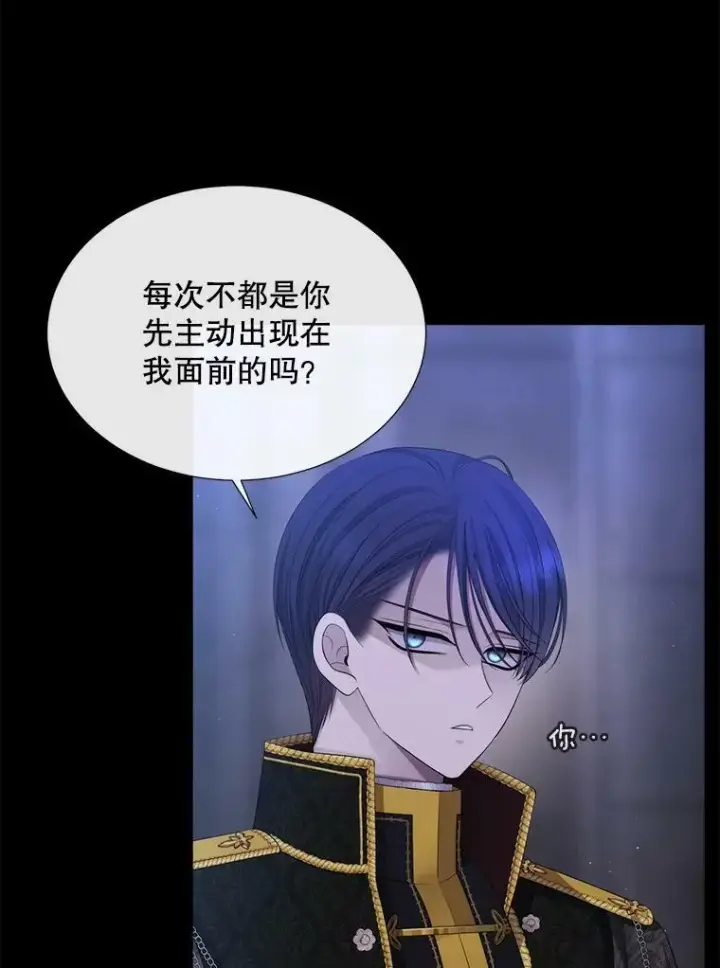 漫画《夏洛特与五门徒》131.奇怪的夜晚第42张图