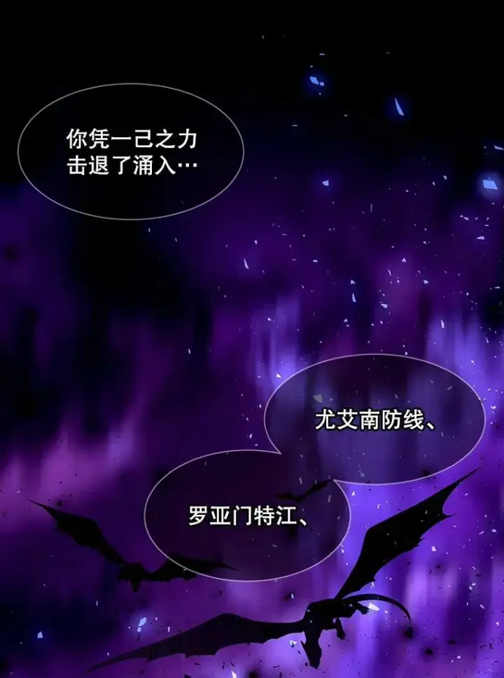 漫画《夏洛特与五门徒》131.奇怪的夜晚第46张图