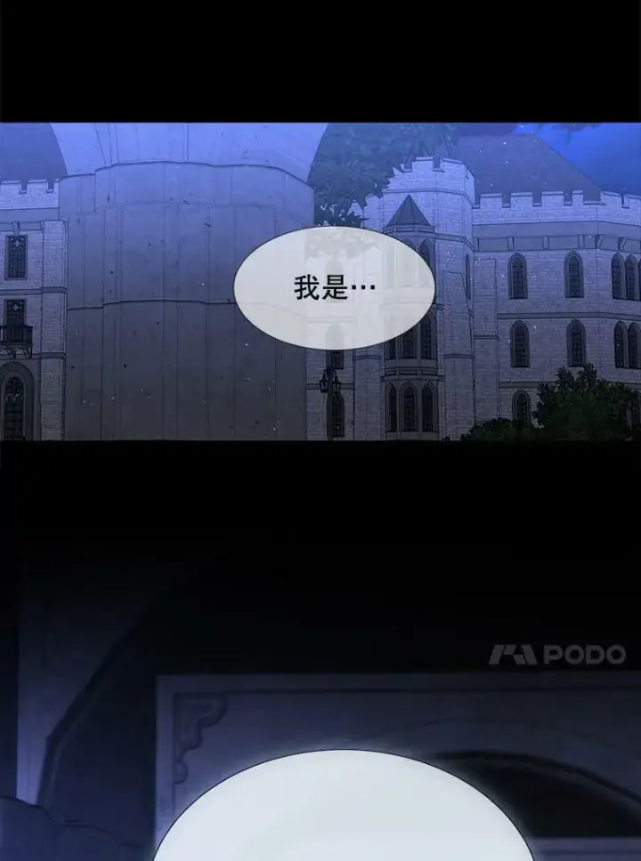 漫画《夏洛特与五门徒》131.奇怪的夜晚第50张图