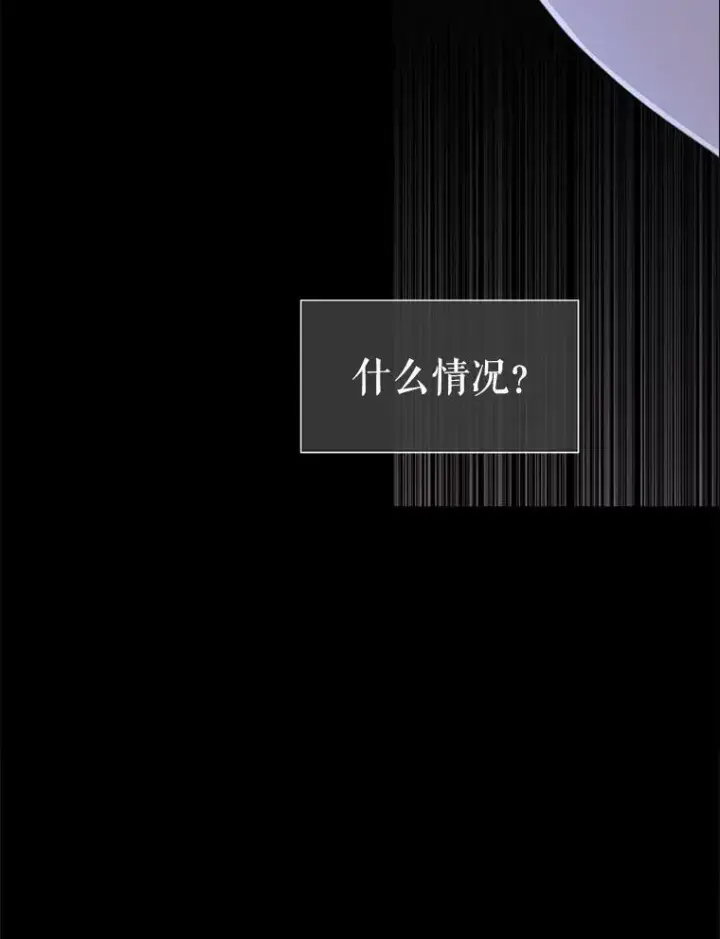 漫画《夏洛特与五门徒》131.奇怪的夜晚第6张图