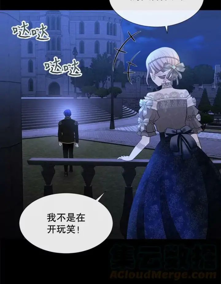 漫画《夏洛特与五门徒》131.奇怪的夜晚第65张图