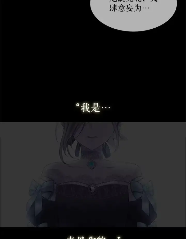 漫画《夏洛特与五门徒》131.奇怪的夜晚第68张图