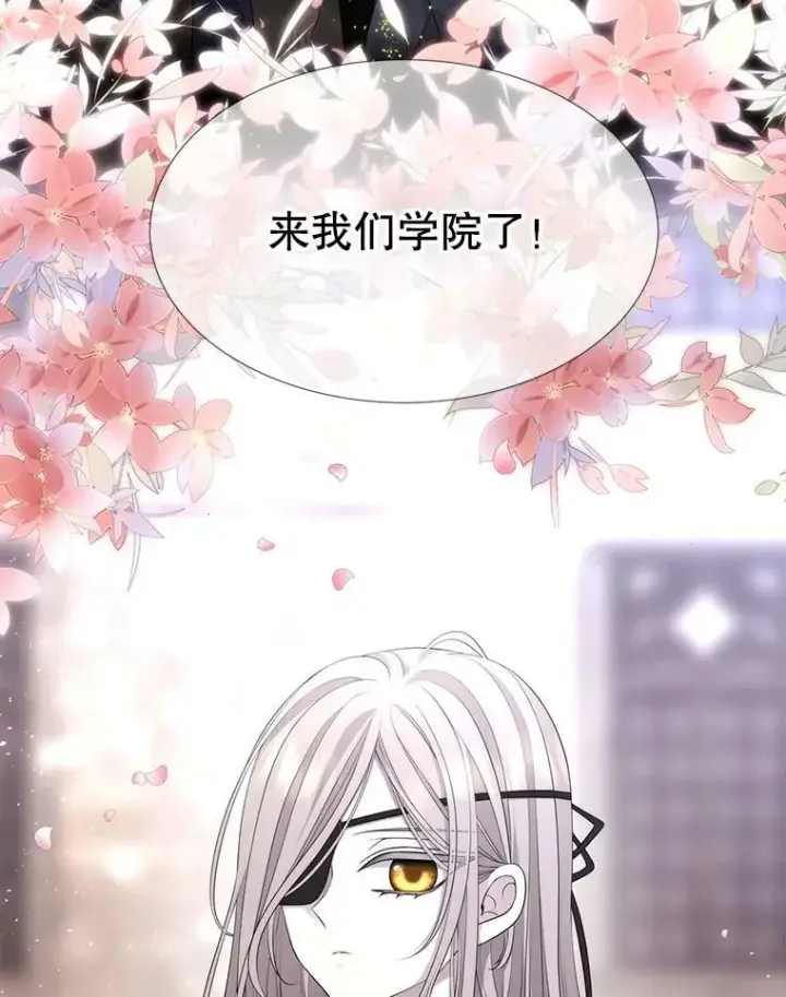 漫画《夏洛特与五门徒》131.奇怪的夜晚第78张图