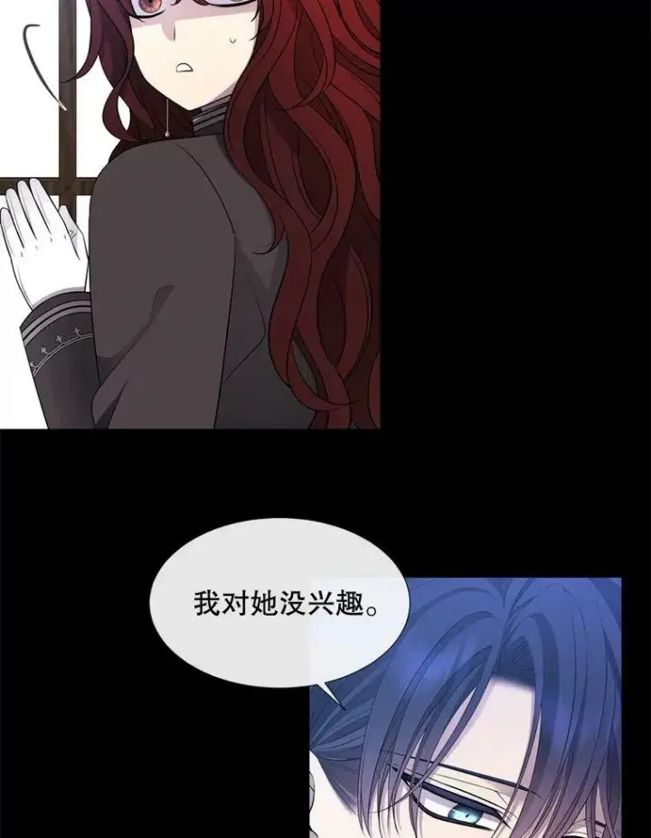 漫画《夏洛特与五门徒》131.奇怪的夜晚第88张图