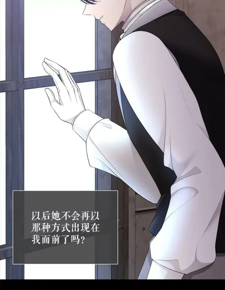 漫画《夏洛特与五门徒》131.奇怪的夜晚第96张图