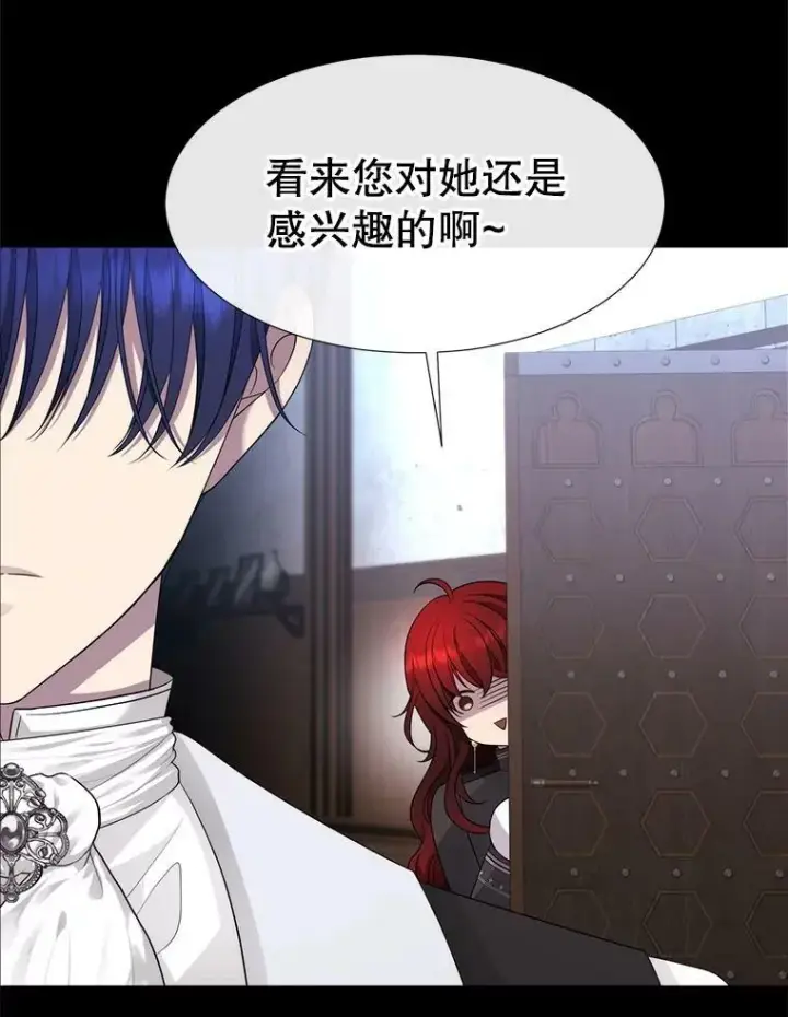 漫画《夏洛特与五门徒》131.奇怪的夜晚第98张图