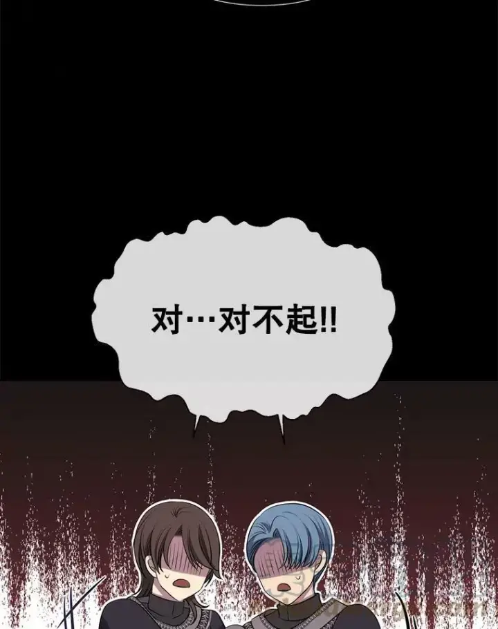 漫画《夏洛特与五门徒》132.亮相第10张图