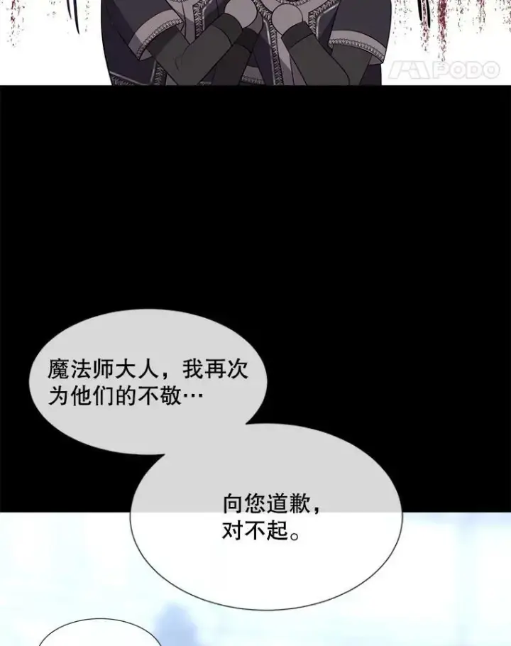 漫画《夏洛特与五门徒》132.亮相第11张图