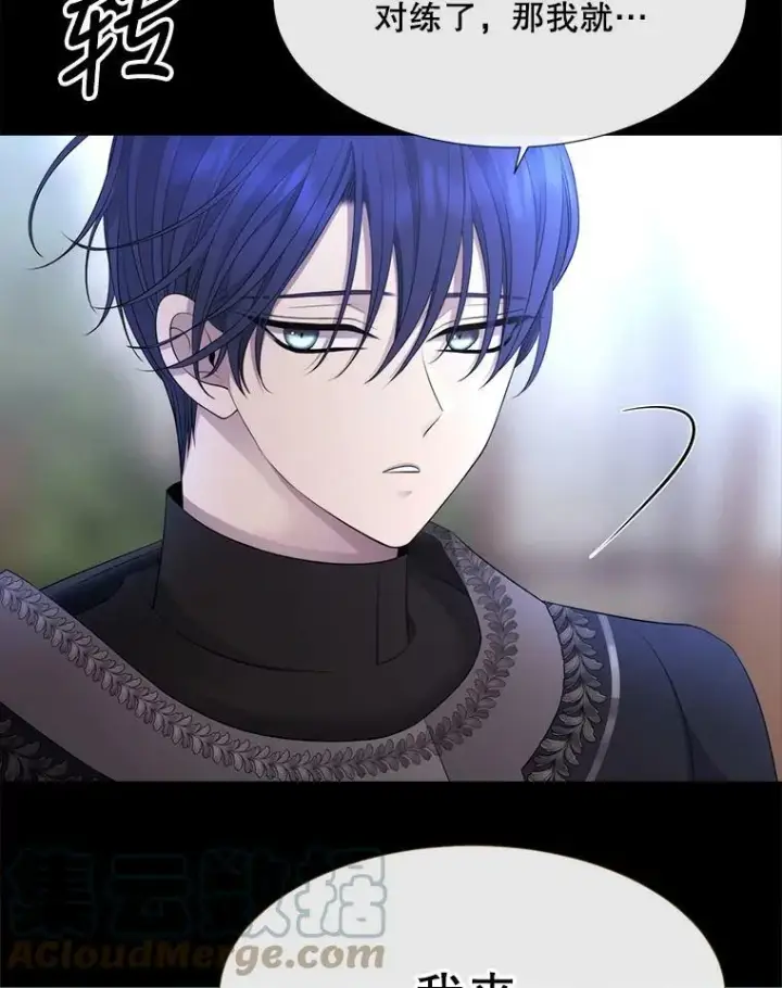 漫画《夏洛特与五门徒》132.亮相第13张图