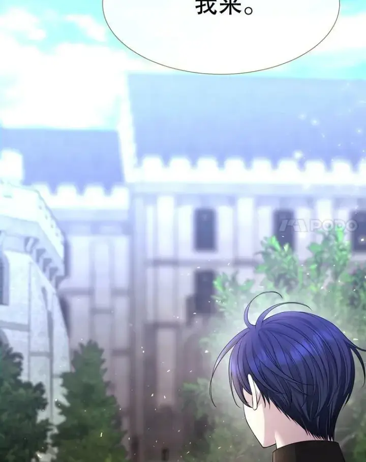 漫画《夏洛特与五门徒》132.亮相第14张图