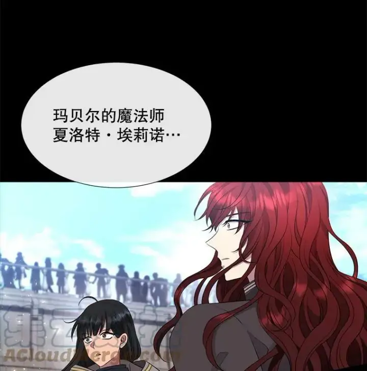 漫画《夏洛特与五门徒》132.亮相第16张图