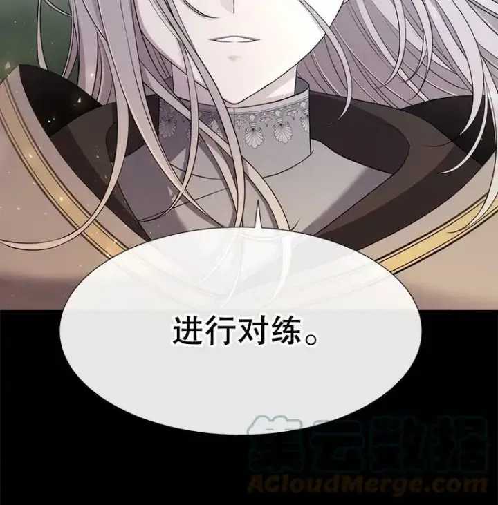 漫画《夏洛特与五门徒》132.亮相第19张图