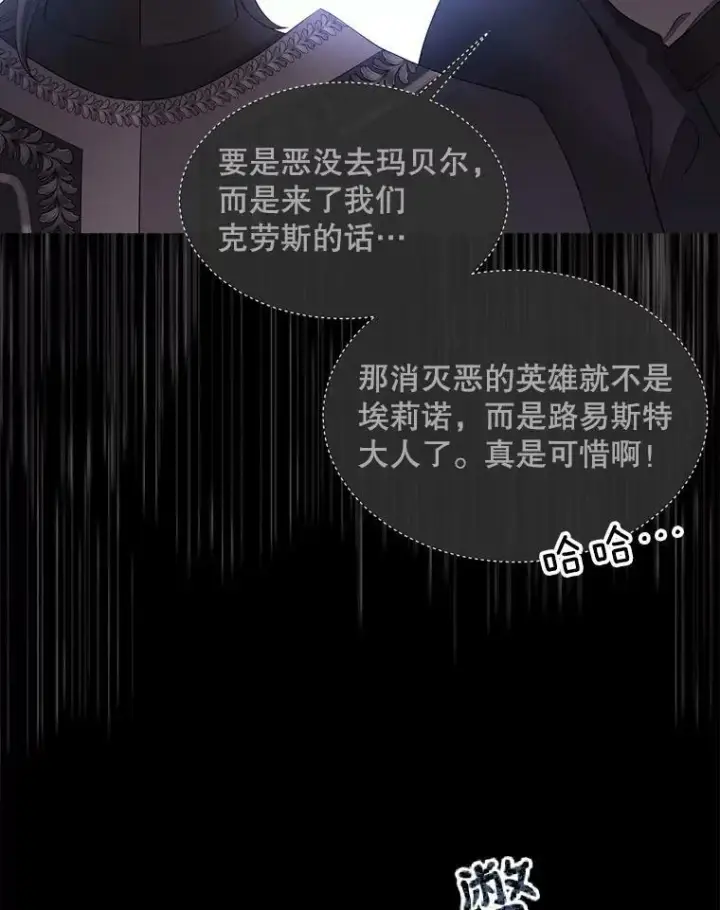 漫画《夏洛特与五门徒》132.亮相第2张图
