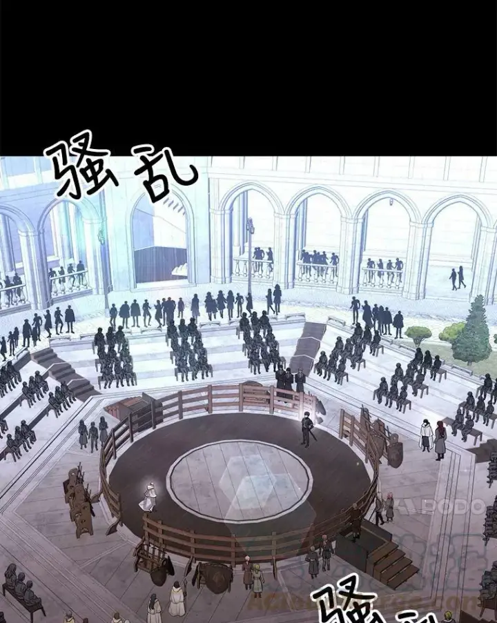 漫画《夏洛特与五门徒》132.亮相第22张图