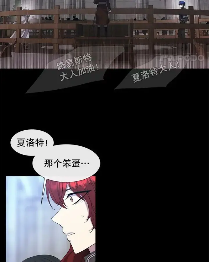 漫画《夏洛特与五门徒》132.亮相第26张图